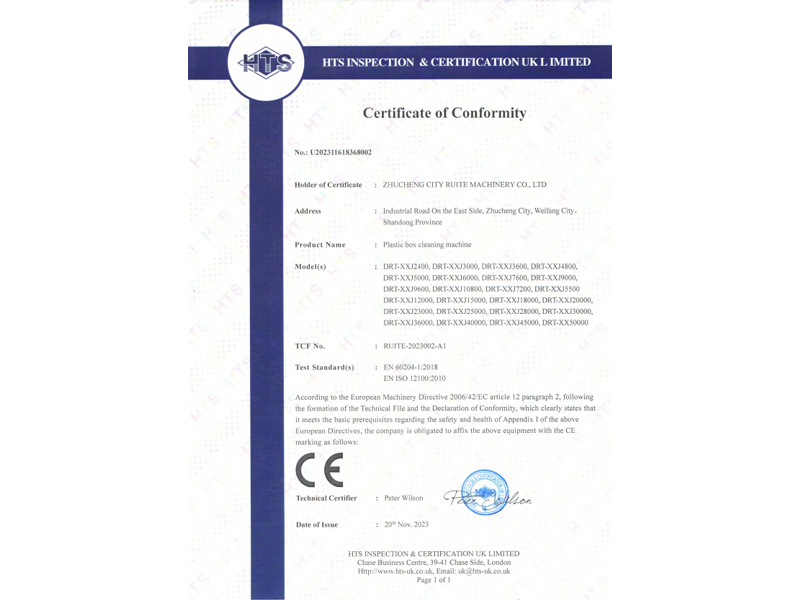 C02塑料盒清洗機MD證書(shū)