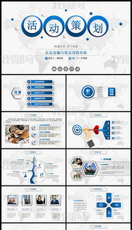 立體大氣時(shí)尚活動(dòng)策劃營(yíng)銷(xiāo)策劃公關(guān)服務(wù)方案概述