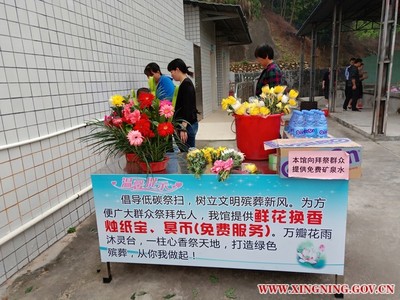 現代殯葬管理的信息化革新 服務與管理的技術融合